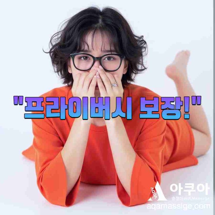 광주출장마사지 후기 – 아로마 마사지와 함께한 휴식 시간